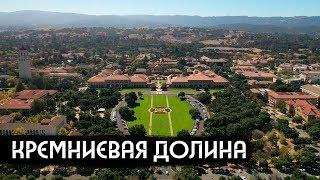Как устроена IT-столица мира  Russian Silicon Valley English subs