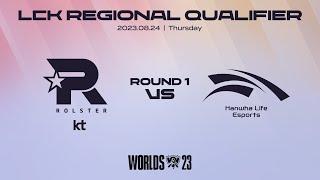 KT vs. HLE  Round1 Highlight 08.24  Worlds 2023 LCK Regional Qualifier