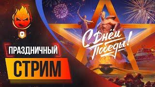 Трое из Ларца  три по 140 @Корзиныч @ElComentanteOfficial