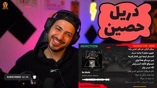 ️ HO3EIN BE MULA FT EPICURE & MASIN REACTION - واکنش به ترک «به مولا» از حصین و اپیکور و مسین ️