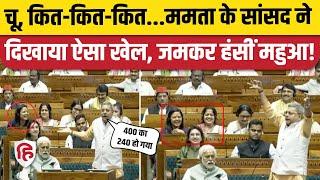 Kalyan Banerjee Loksabha Speech ममता के MP ने दिखाया खेल खूब हंसीं Mahua Moitra। PM Modi। OM Birla