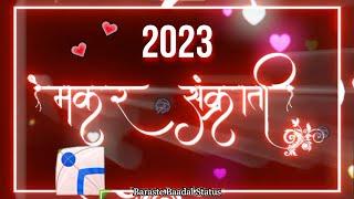 Coming soon Makar sankranti whatsapp status  2023 whatsapp status Makar sankranti  patang status