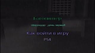 Neverwinter Lifehack Шарандар день первый  М20