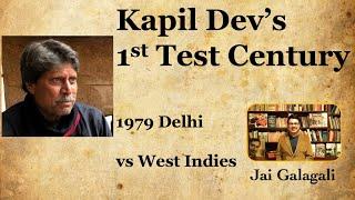 Kapil Devs 1st Test Century vs West Indies 1979 New Delhi