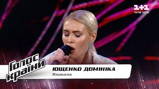 Domenika Yushchenko — Plakala — The Voice Show Season 11 — Blind Audition