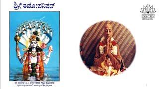 04. Shri Ishopanishad  Mantra 09-11  Level-03_ಕನ್ನಡ Devotional Study Course