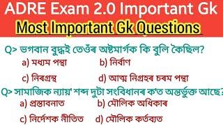 ADRE Exam 2.0 important gk questions and answers  most Expected MCQ for grade 3 and grade 4 exam