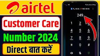 Airtel customer care number 2024  Airtel Customer Care Se Direct Baat Kaise Kare