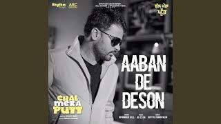 Aaban De Deson From Chal Mera Putt Soundtrack