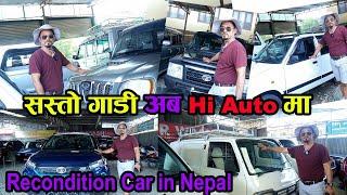 Used Car Price In Kathmandu II  सबै प्रकारका गाडी एकै ठाउँमा ll Recondition Hi Auto  Auto  Bazer