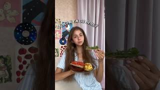 что я ем за день  тг leilorie’s #влог #vlog #еда #food #чтояем #чтояемзадень #whatieatinaday