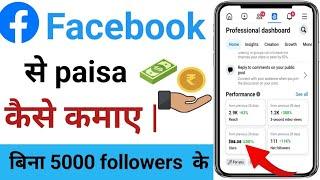 Facebook Se Paisa Kaise Kamaye  How To Earn Money In Facebook  2024