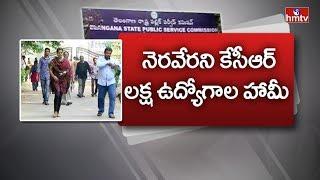 TSPSC Notification Controversies  HMTV Special Report on TSPSC Notifications  HMTV