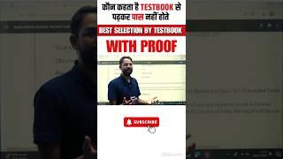 Testbook पर भरोसा नहीं? अब हो जाएगा  Best Selections by Testbook with Proof #shorts #testbook