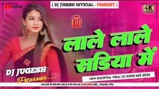 Lale Lale Sadiya Me Satish Das Insta Viral Khortha Dj Song  Jhumar Style Mix  Dj Jugesh Petarwar