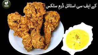 Tasty KFC Style Drumsticks Recipe  YouTube Shorts  Shorts Video By Subhan Shoaib Food Secrets