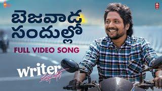 Bezawada Sandhullo Full Video Song  Writer Padmabhushan  Suhas Rohini Ashish Vidyarthi Tina