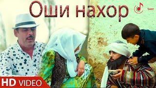 Кадами Курбон - Оши нахор  Qadami Qurbon - Oshi Nahor 2020