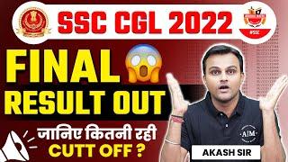 SSC CGL 2022 Final Result Out  Category-Wise SSC CGL Cut-offs 2022  SSC CGL Result 2022