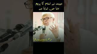 Ulama e Deoband Naat  Deoband Naat  #short #shorts #youtube #viral