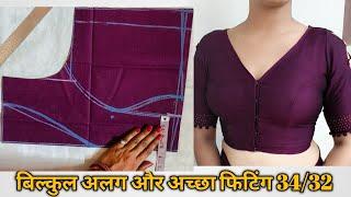 princess cut blouse cutting and stitching34size princess cut  blouse v neck प्रिंसेस कट ब्लाउज की