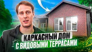 Одноэтажный каркасный дом под ключ по индивидуальному проекту с двумя террасами  Построй Себе Дом