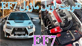 تقویت اویل ماژولEF7 #تقویت #EF7 #سمند