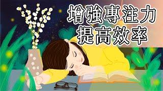 【100%無廣告】超專心 學習專注力讀書音樂  作業用BGM  勉強用BGM 鋼琴純音樂  一個人安靜的工作&讀書