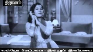 TAMIL OLD--En ennam inippatheno vMv--THIRUMANAM 1958