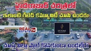 Biggest Gated Community in Hyderabad  1242 Acres Mega Gated Community Township  Epitome Township