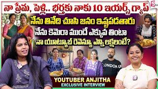Youtuber Anjitha Exclusive Interview  Anjithas World  Food Vlogs in Telugu  Anchor Harshini