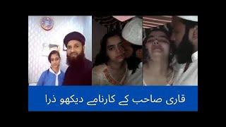 MOLVI SCANDAL  DESI MMS LEAK  LAHORE SCANDAL  HOUSE WIFE LEAK  COUPLE LEAKED VIDEOS  AUNTY