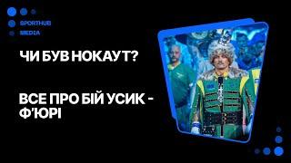 Усик — абсолютний чемпіон світу Все про бій Олександр Усик — Тайсон Фюрі