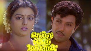 Therku Theru Machan 1992 FULL HD Tamil Movie #Sathyaraj #Bhanupriya #Goundamani #Senthil #Movies