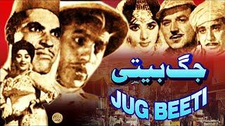 JAG BEETI 1968 - SUDHEER NEELO ALLAUDIN MUNAWAR ZARIF - OFFICIAL PAKISTANI MOVIE