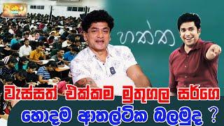 වැස්සත් එක්කම මුතුගල සර්ගෙ  හොදම ආතල්ටික බලමුද ?  SUDAA TRAVEL