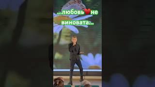 Г. Лепс Ю. Антонов «У берёз и сосен» Добрыня Кириенко 11 лет