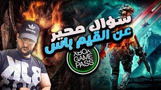 Xbox game pass خدمة أنقذت جيل