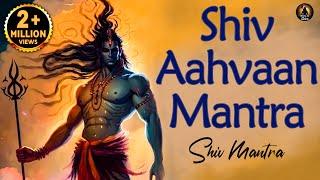 Shiv Aahvaan Mantra with Lyrics  शिव आह्वान  मंत्र  Meditation Mantra  Shiva Mantra