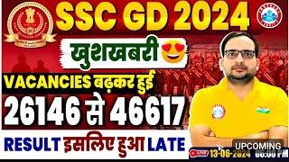 SSC GD 2024 Revised Vacancy  वैकेंसी बढ़ गई हल्ला मच गया