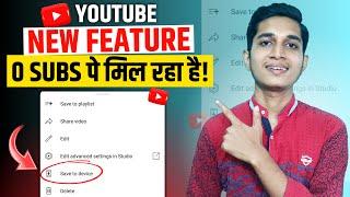 Save To Device Youtube New Feature  Youtube New Feature 0 Subs पे मिल रहा है