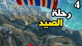 GTA 5 Grand RP server قراند حياة واقعية - ح4 تجهيز عتاد عصابتنا