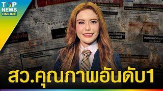 อาการหนัก เพจดังแฉอีก “หมอเกศ” ลอกงานวิจัย-แถมลงในเว็บปลอม