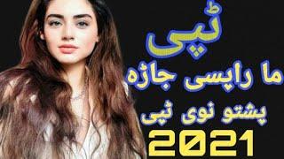 pashto new songs 2021  zargaya ma warpase jhara  new song  @KaranKhan  @PashtonPlus