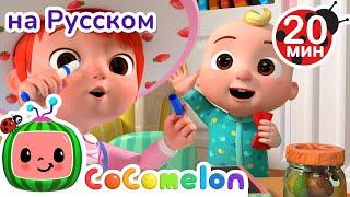 Давай играть в Магазин  CoComelon на русском — Детские песенки