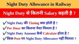 Group-D मे Night Duty Allowance कितना मिलता है ?