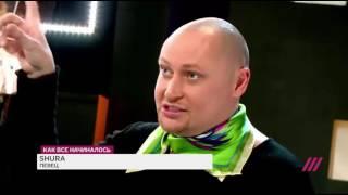 Как всё начиналось. Шура Александр Медведев. Эфир 5 декабря 2015