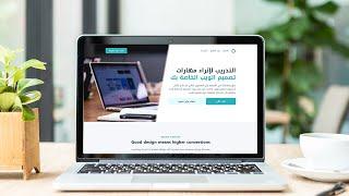 كيفية إنشاء موقع إلكتروني للعضويات والدورات التدريبية من الصفر  WordPress Membership