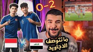 العراق واندونيسيا  دجلة والفرات قلبا المباراة  تصفيات كاس العالم