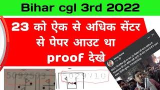 bssc 3rd cgl paper आउट पता नहीं कितनों जगह से था Time के  बारे में कुछ नहीं कहा जा सकता हैं l